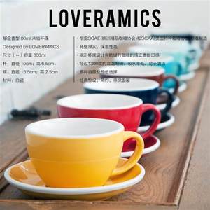 Loveramics爱陶乐咖啡杯家用拿铁杯陶瓷杯花式咖啡杯碟套装250ml