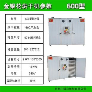 金银花烘干机家用小型全自动智能烘干房烤箱空气能风干机电加热厂