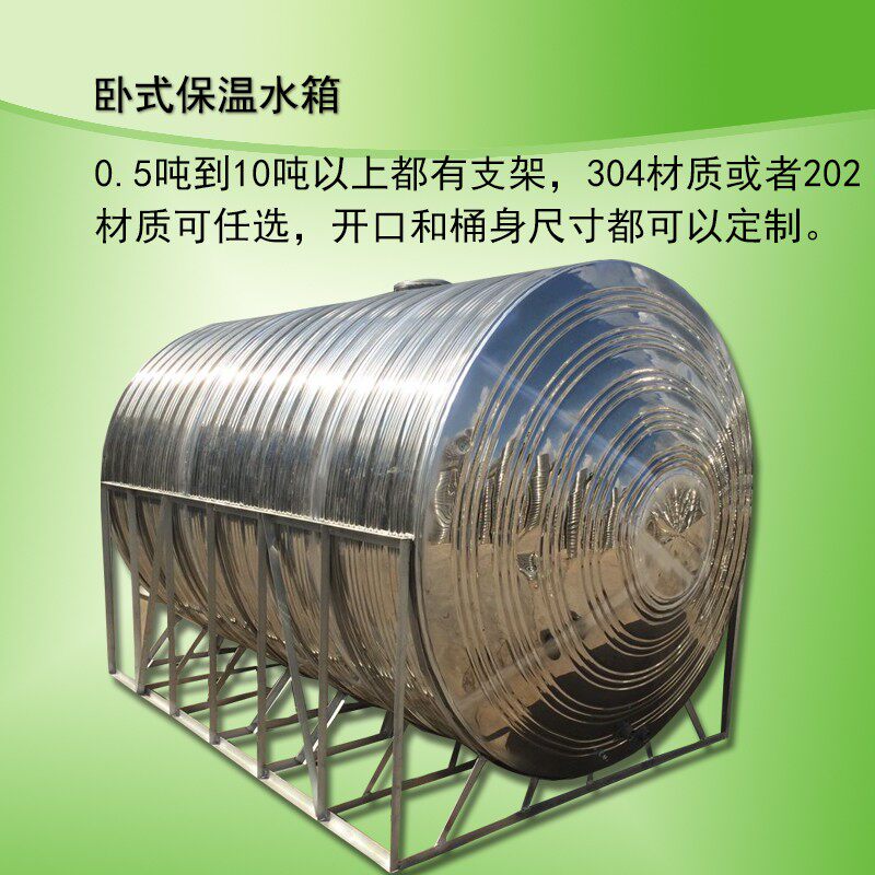 304不锈钢水箱水塔空气能热水器水箱保温水桶家用储水罐储水桶