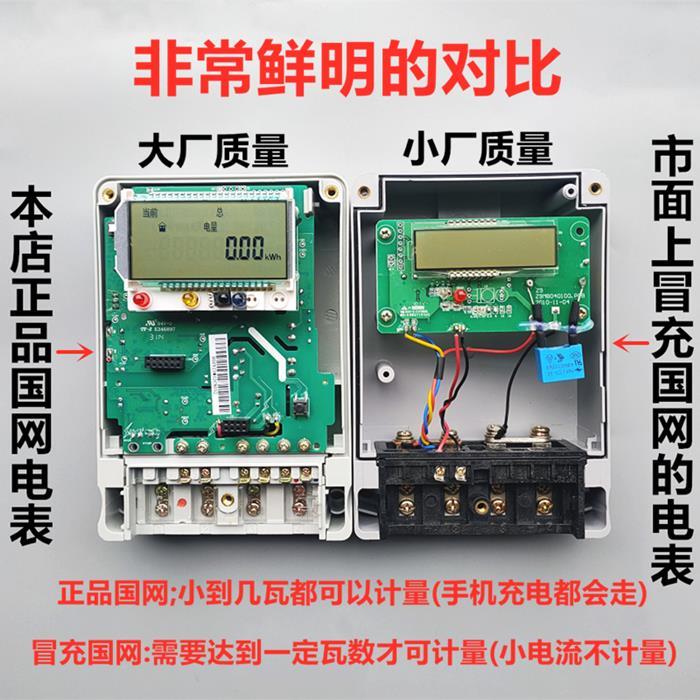 华立威胜液晶单相电表家用220V高精度出租房智能电网电子式电度表