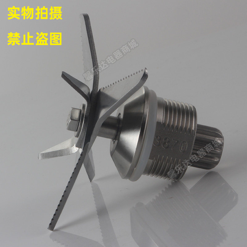 5l通用豆浆机配件商用破壁料理机刀俎4升刀组搅拌轴承刀片刀头