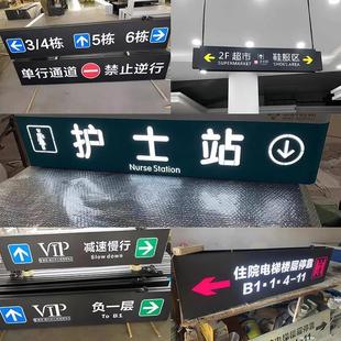 地下车库发光护士站悬挂指示牌 商场医院双面吊牌灯箱镂空吊装