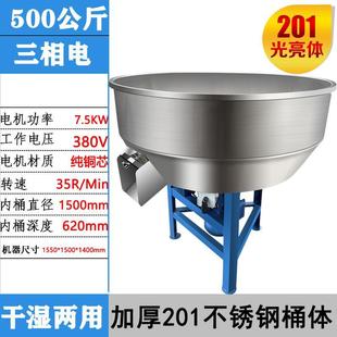 饲料搅拌机养殖鱼虾猪拌料机不锈钢家用塑料颗粒注塑混料机搅料机
