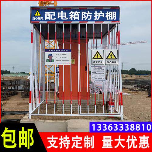 配电箱防护棚建筑工地安全防雨棚防砸棚防雨罩一级二级电箱防护棚