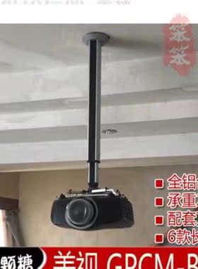 美视吊架GPCM-B投影仪支架投影机吊顶架子挂架吊挂悬挂架吊装托架
