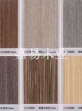 厂销木饰面装饰面板kd板免漆板涂装板科定天然板免漆板uv板材木皮