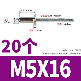 潢钉M3 304不锈钢抽芯铆钉拉铆钉沉头拉钉开口型柳丁装 M3.2M4M5g