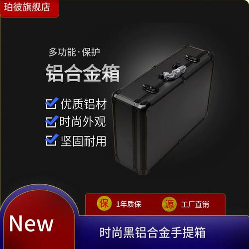 定制工业级铝合金箱仪器设备样品展示手提箱多规格置物安全收纳