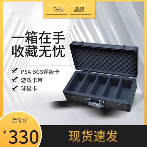专业分级球星游戏卡收纳箱珀彼