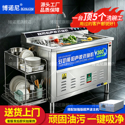 超声波洗碗机商用全自动餐饮饭店食堂餐厅用多功能大型小型洗碗机
