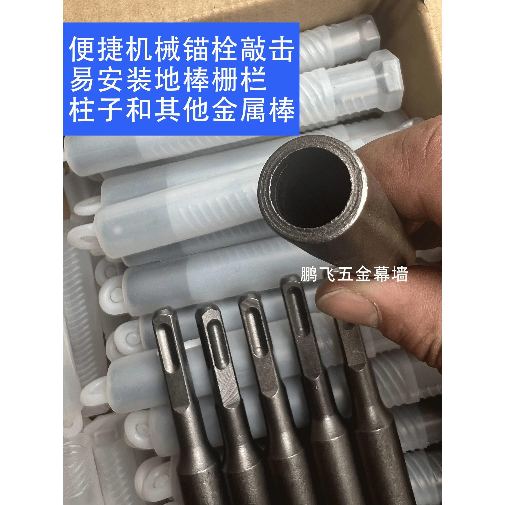 机械膨胀螺丝专用敲击套筒国标后扩底机械锚栓敲击安装工具套筒