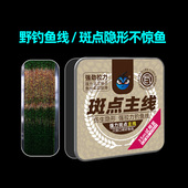 瓦旗舰店斑点钓线主线子线强拉力不打卷钓鱼线超柔软野钓休闲鱼线
