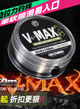 瓦V-MAX150m强力钓线采用瓦里瓦斯通用原丝鱼线柔软不挡口抗卷曲
