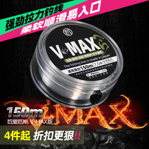 采用瓦里瓦斯通用原丝鱼线