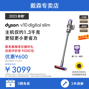 Dyson戴森V10Slim无线轻量手持吸尘器2023款 大吸力