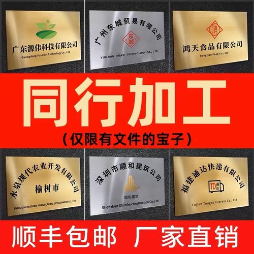 铜牌定做定制公司门牌广告牌腐蚀招牌授权牌匾户外刻字不锈钢标牌