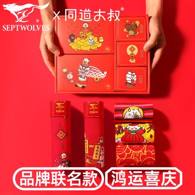 七匹狼5件套中国红平角内裤+袜子