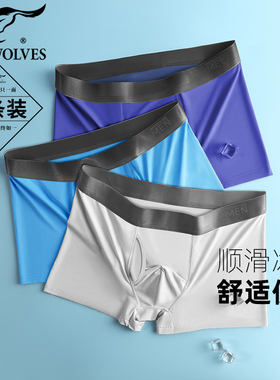 2条装七匹狼冰丝内裤男士带便口侧开口四角平角短裤jj洞口前开门7