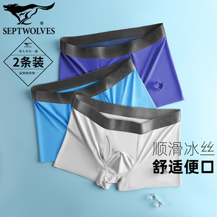 2条装七匹狼冰丝内裤男士带便口侧开口四角平角短裤jj洞口前开门7