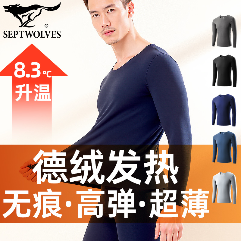 七匹狼德绒发热抑菌无痕圆领单衣