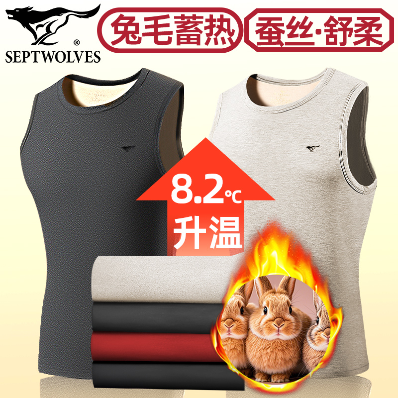 七匹狼加绒保暖背心男双层加厚无袖内衣兔毛发热棉毛衫蚕丝打底衫