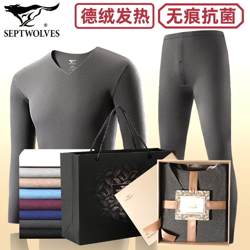 七匹狼德绒发热无痕抗菌保暖内衣