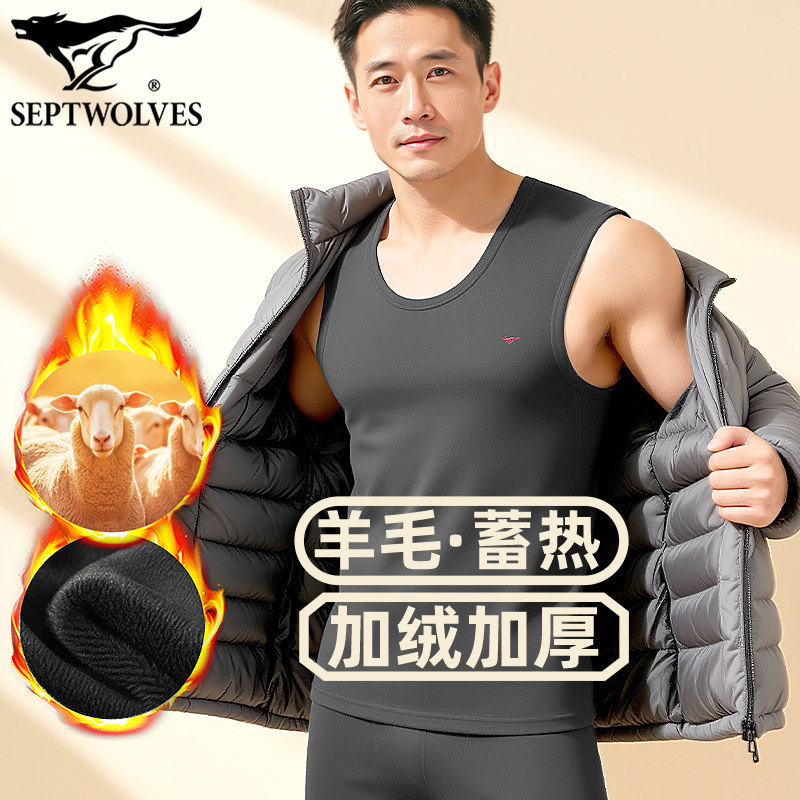 七匹狼羊毛加绒加厚无袖保暖背心