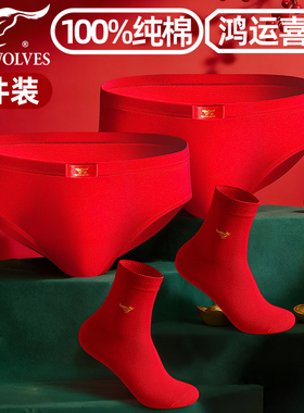 七匹狼男士性感三角裤纯棉本命年大红色裤衩属马透气打底内裤全棉