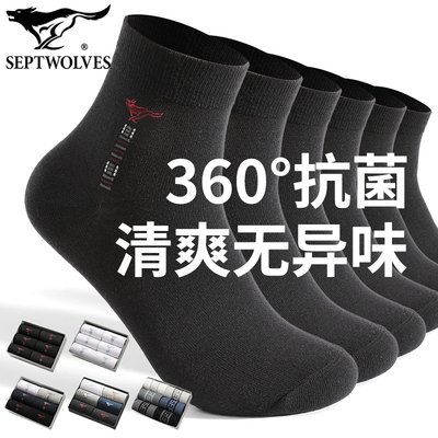 七匹狼长绒棉透气抑菌防臭休闲袜