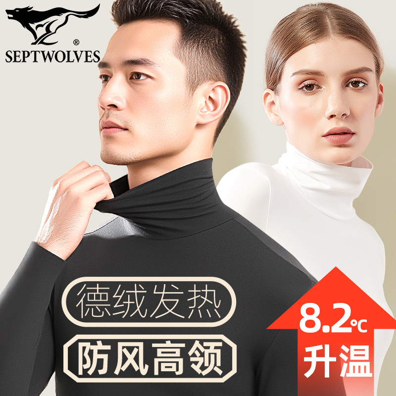 七匹狼高领发热无痕抗菌情侣上衣