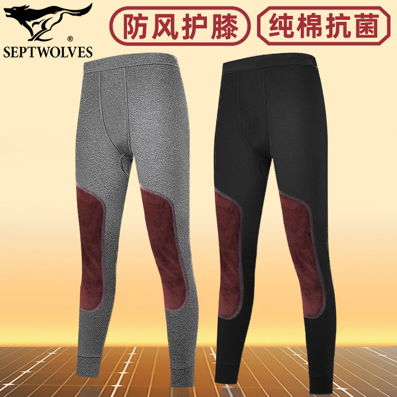 七匹狼男士加绒护膝纯棉抗菌秋裤