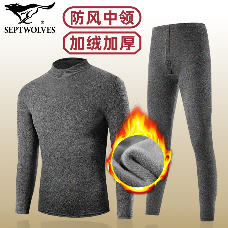 七匹狼防风中高领保暖内衣套装男秋冬立领棉毛衫加绒加厚秋衣秋裤