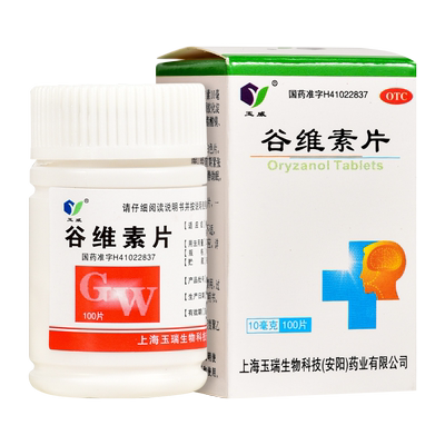 【玉威】谷维素片10mg*100片/盒