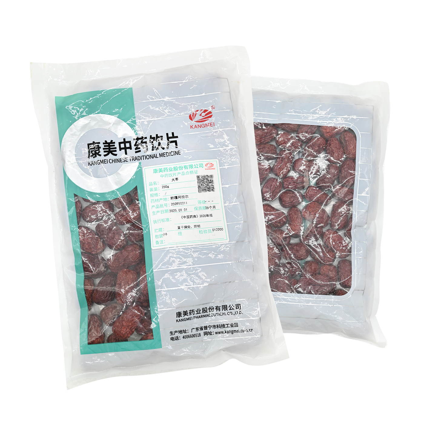 包邮】康美药业 大枣 250g 精制中药材店铺饮片抓配旗舰店