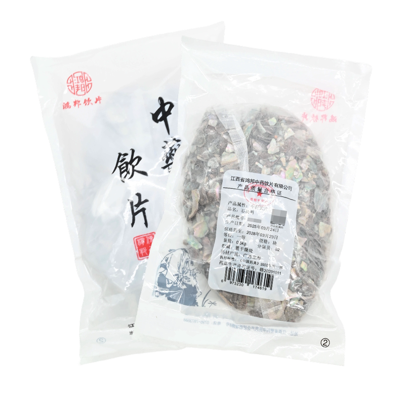 石决明 500g精制中药饮片中药材店铺抓配官方店散拆