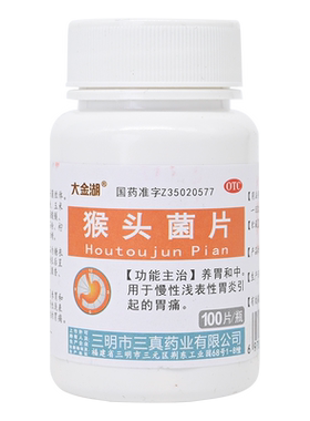 【大金湖】猴头菌片100片/瓶