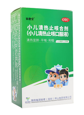 嘉宁 小儿清热止咳口服液小儿清热止咳合剂 10ml10支清热平喘利咽