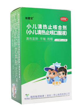 【嘉宁】小儿清热止咳口服液(小儿清热止咳合剂)10ml*10支/盒