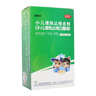 嘉宁 小儿清热止咳口服液小儿清热止咳合剂 10ml10支清热平喘利咽