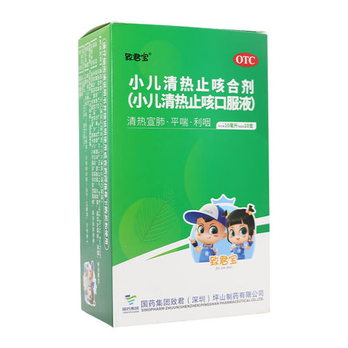 【嘉宁】小儿清热止咳口服液(小儿清热止咳合剂)10ml*10支/盒