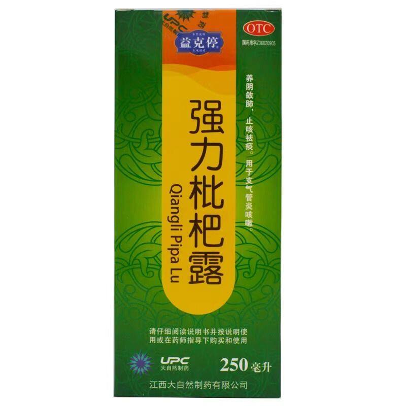 益克停 强力枇杷露250ml/瓶养阴敛肺镇咳祛痰久咳劳嗽支气管炎