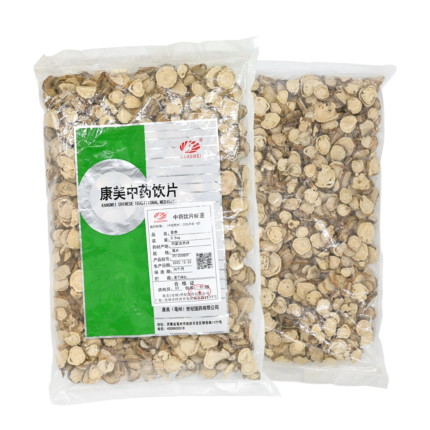 包邮】康美药业 苦参 500g精制中药饮片中药材店铺抓配旗舰店