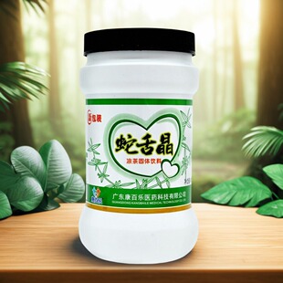 蛇舌草晶冲剂竹蔗茅根精菊花晶乌豆冲剂蛇舌草冲剂广东凉茶400克