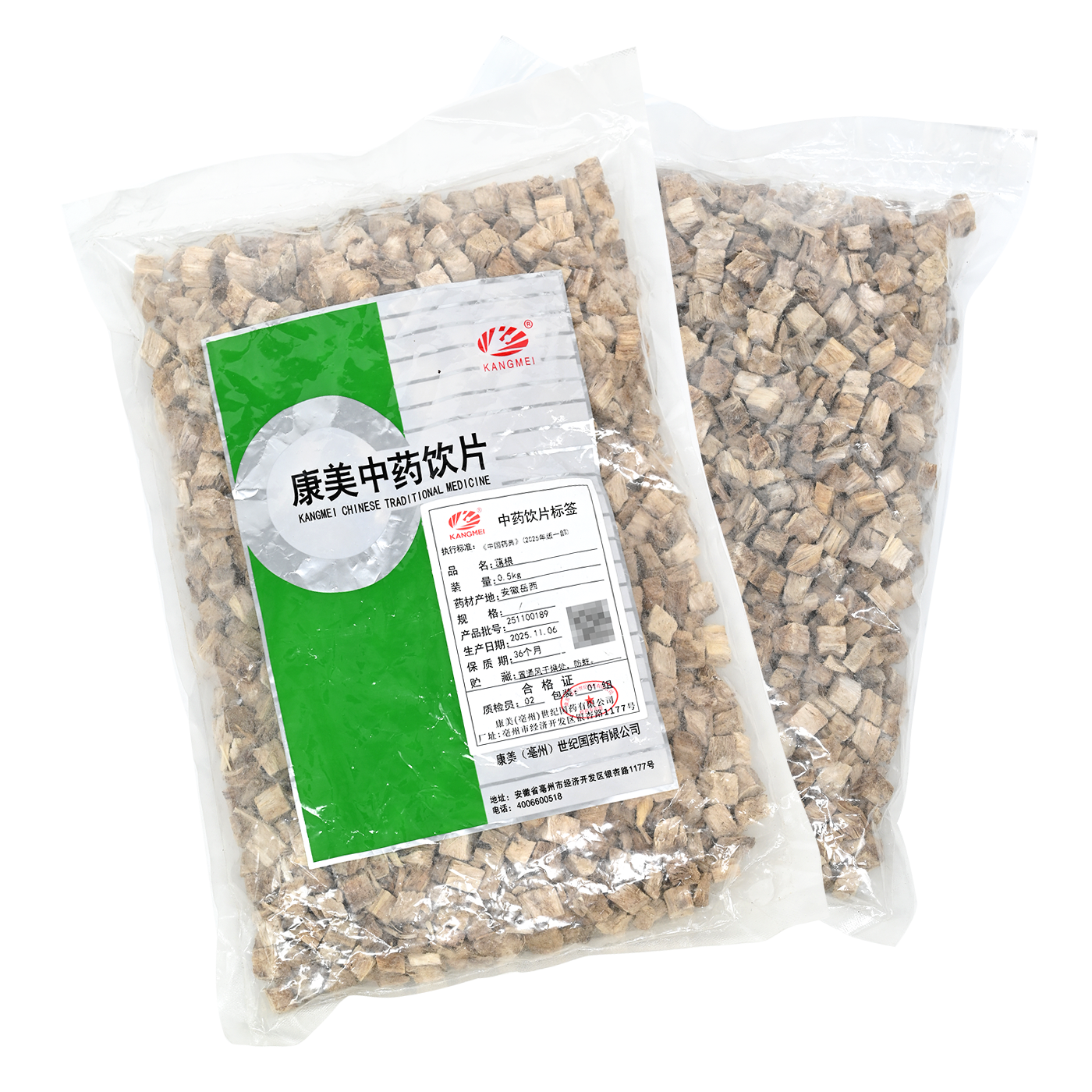 包邮】康美药业 葛根 500g精制中药饮片中药材店铺抓配旗舰店