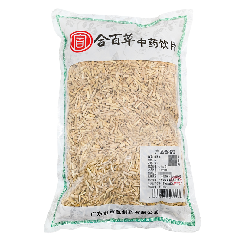 合百草白茅根500g白毛根白茅草凉血止血清热生津利尿通淋中药饮片