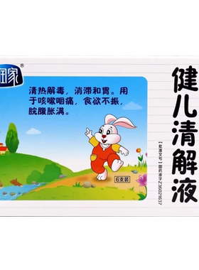 【润家】健儿清解液10ml*6支/盒