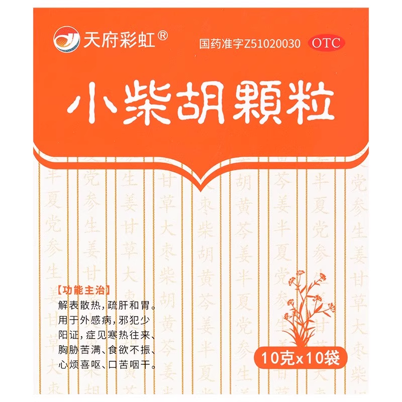 小柴胡颗粒药品6袋 解表散热疏肝和胃食欲不振口苦咽干呼吸道感染