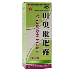 包邮】横峰川贝止咳露150ml川贝枇杷露止咳祛痰风热咳嗽痰多上气