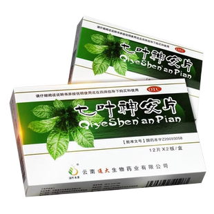 包邮】滇珍本草七叶神安片失眠药改善睡眠药益气安神心悸心气不足