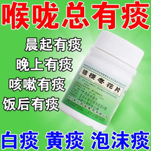 德辉 桔梗冬花片 100片镇咳祛痰本品用于咳嗽痰多